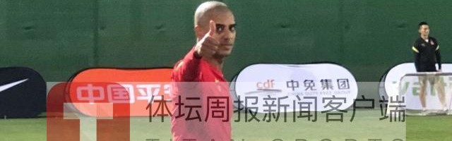 开云体育APP-国足转战西亚1个月进入备战快车道 阿兰光头抢眼